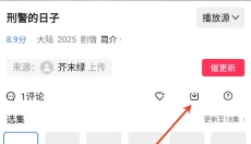 星辰视频app官网 截图