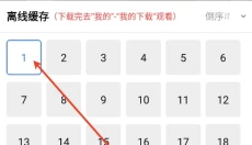 星辰视频app官网 截图