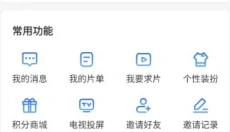 火龙果影视手机版 截图
