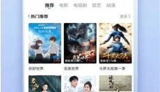 火龙果影视手机版 截图