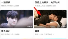 火龙果影视手机版 截图