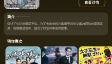 奇侠影视 截图