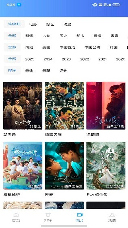 天鹅视频免广告版