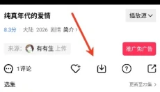 天鹅视频免广告版 截图