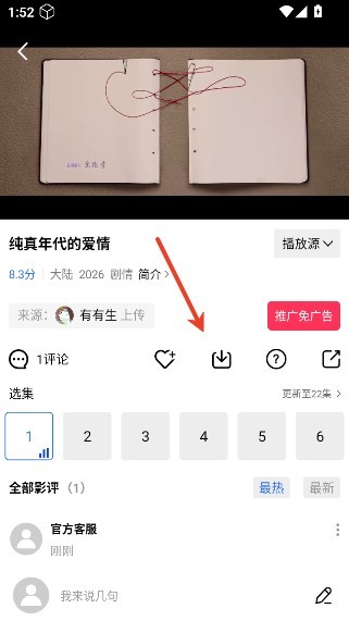 1772517188776130.png 天鹅视频免广告版