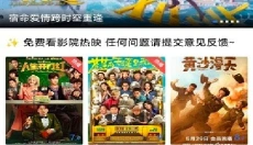 天鹅视频免广告版 截图