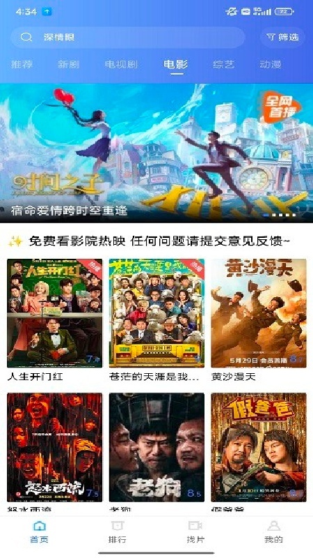 天鹅视频免广告版