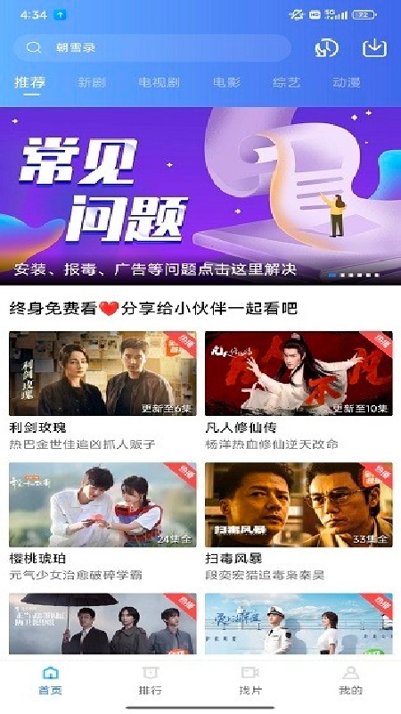 天鹅视频免广告版