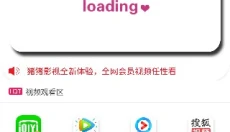 猪猪影视app 截图