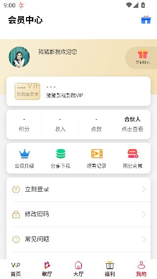 猪猪影视app