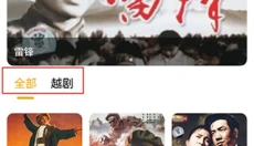 手机电视高清直播 截图