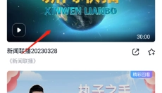 CCTV手机电视正版 截图