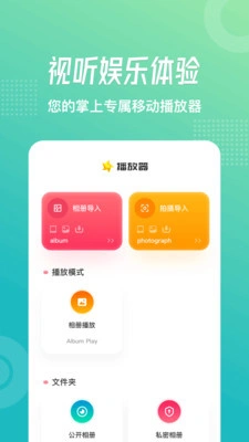 乐享视频 截图