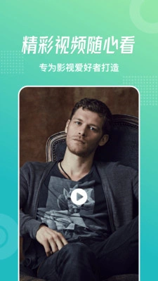 乐享视频 截图