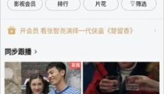 乐享视频 截图