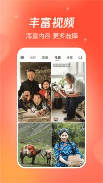 抖音火山版 截图
