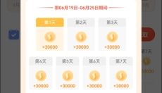抖音火山版 截图