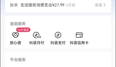 抖音火山版 截图