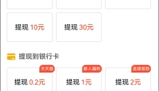 抖音火山版 截图