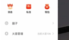 抖音火山版 截图