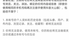 抖音火山版 截图