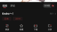 番鼠动漫 截图