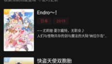番鼠动漫 截图