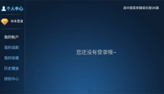 迅捷影视 截图