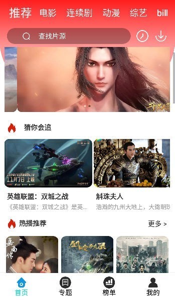 云端影视无广告版