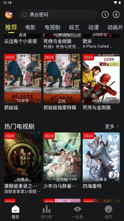云端影视无广告版