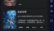 云端影视无广告版 截图