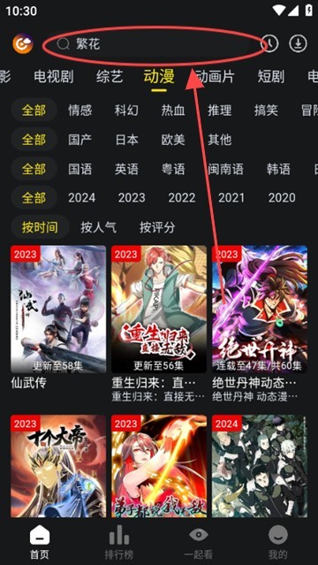 云端影视无广告版