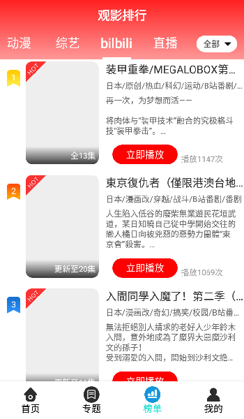 云端影视无广告版