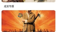 云端影视无广告版 截图