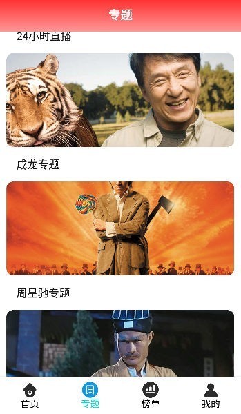 云端影视无广告版