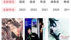 火苗电影 截图