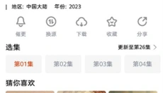 魔豆影视最新版 截图
