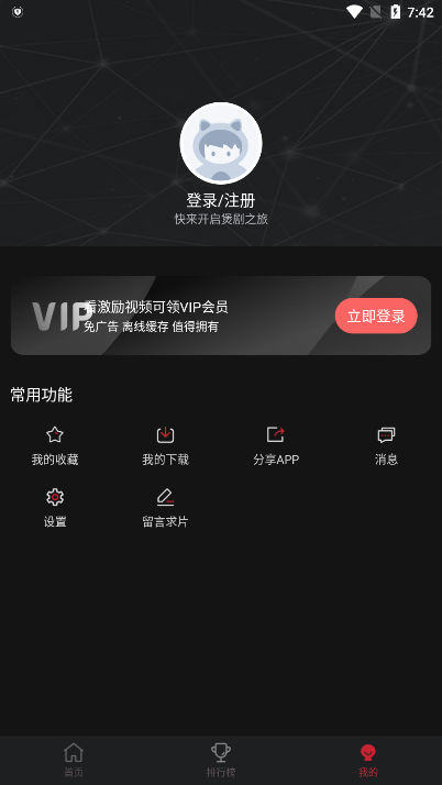 喵次元动漫app
