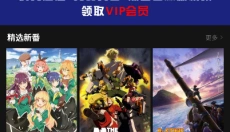 喵次元动漫app 截图