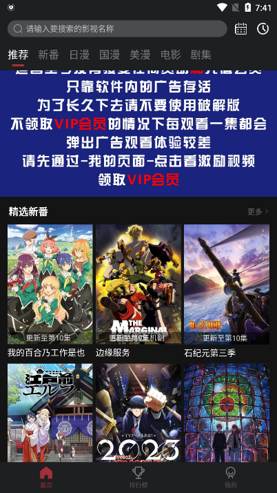 喵次元动漫app