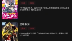 喵次元动漫app 截图