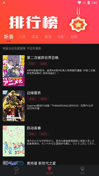 喵次元动漫app