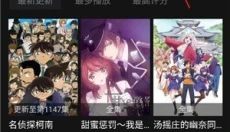 喵次元动漫app 截图