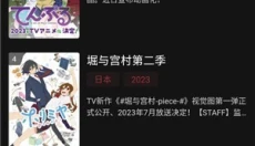 喵次元动漫app 截图