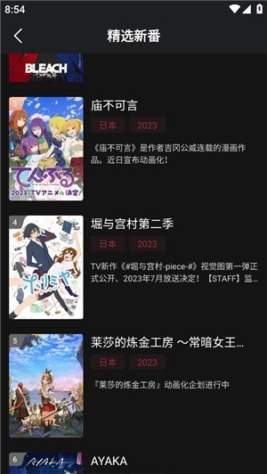 喵次元动漫app