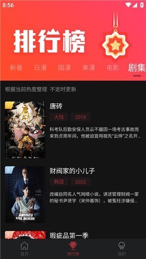 喵次元动漫app