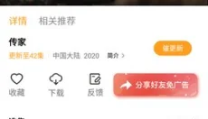 蝴蝶传媒 截图