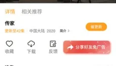 蝴蝶传媒 截图