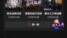 全民电视直播 截图