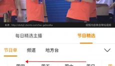 全民电视直播 截图